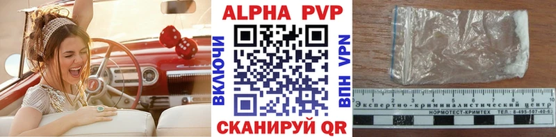А ПВП крисы CK Миньяр