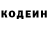 Кодеиновый сироп Lean Purple Drank Feiyth Balbin