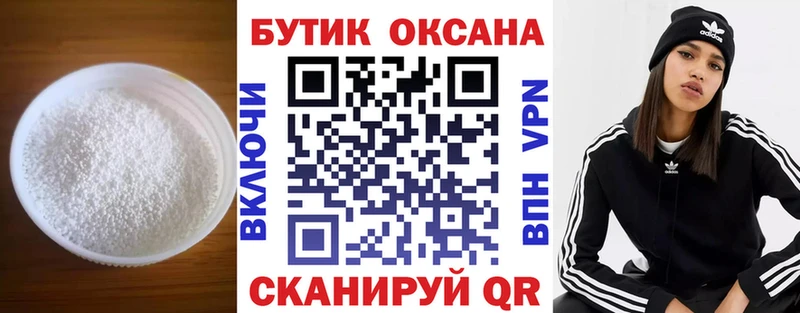 БУТИРАТ буратино  купить  сайты  Миньяр 