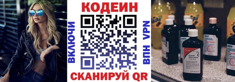 Codein Purple Drank  что такое   Миньяр 
