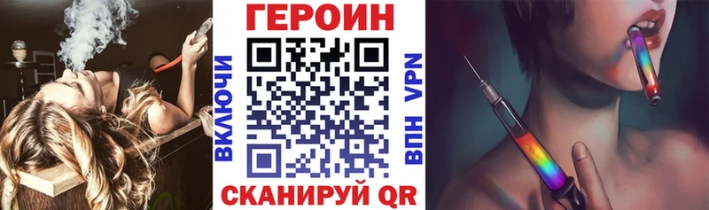 ГЕРОИН хмурый Миньяр