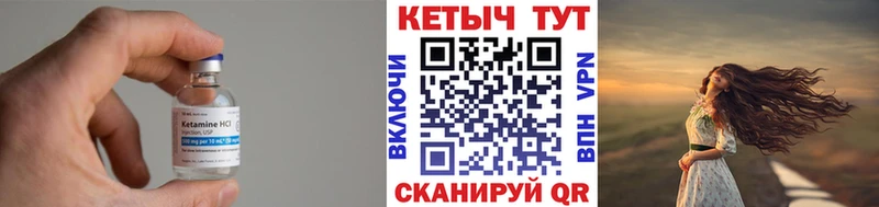 где продают   Миньяр  КЕТАМИН VHQ 