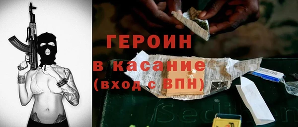 героин Бронницы