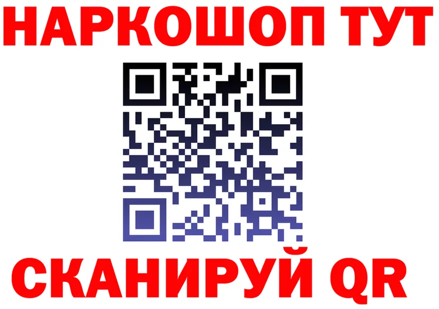 Купить наркотик дарк нет состав Миньяр