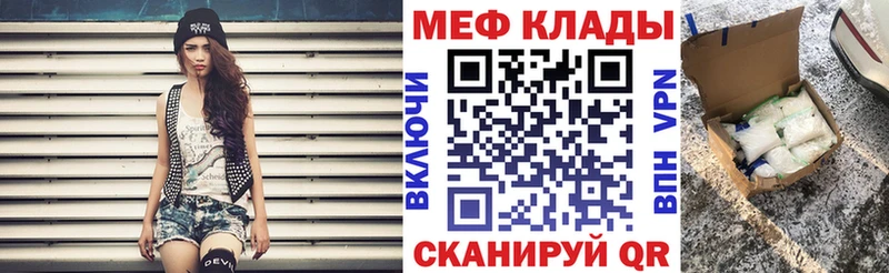 МЕФ мяу мяу  цены   Миньяр 