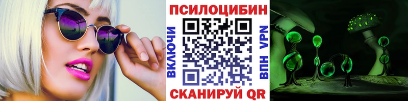 Галлюциногенные грибы Psilocybine cubensis  Миньяр 